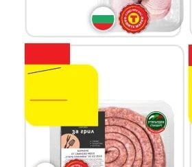 МЕСНИ Пилешко