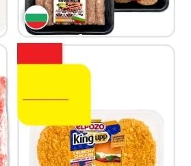 Кебапчета и кюфтета