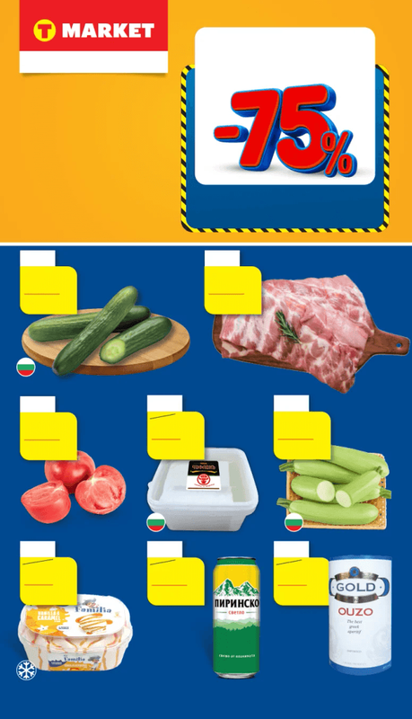 T-Market Седмична брошура №23 02.06-08.06.2026