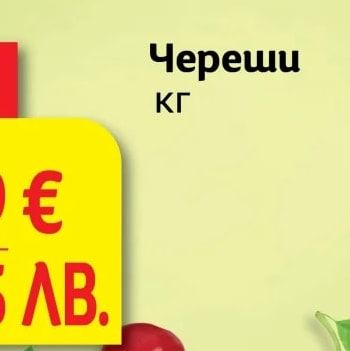 Череши