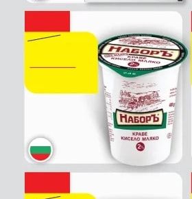 БЕЛЕНСКО КАШКАВАЛ