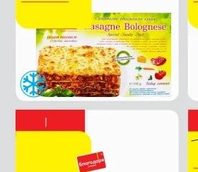 Лазаня Болонезе