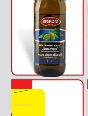 SPERONI маслиново масло „Extra virgin"