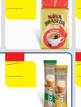 Nova Brasilia Класик