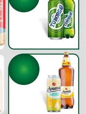 Tuborg