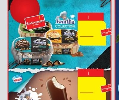 Familia Familia Collection Profiterole