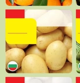 Картофи