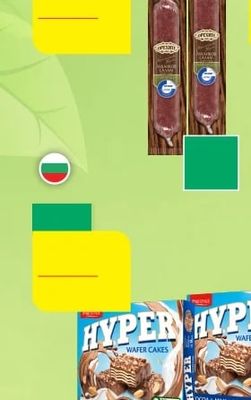 САЛАМ