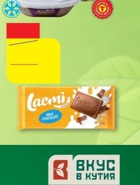 Delish Delish Cocoa Ice Cream