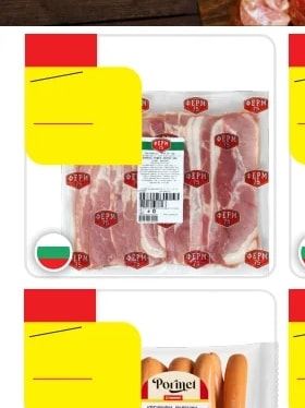 ФЕРМ Свинско месо