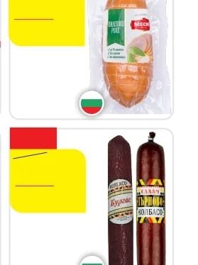 МЕСОН Панелирано пиле