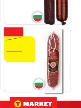 САЛАМ БУРГАС