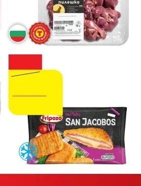 МЕСНИ Пилешко бутче
