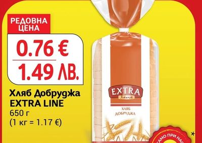EXTRA LINE Хляб Добруджа