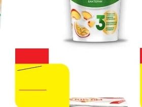 ACTIVIA ПРОБИОТИЧНИ