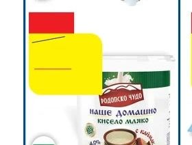 НАТРОШЕНО СИРЕНЕ