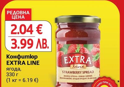 EXTRA LINE Конфитюр EXTRA LINE ягода