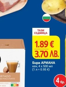 Български картофи