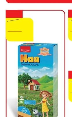 ПРЕСТИЖ Ная ВАФЛИ КЛАСИК