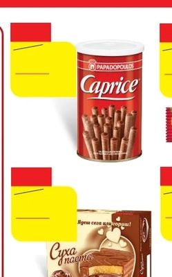 PAPADOPOULOS Caprice