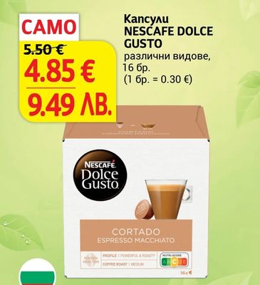 NESCAFE DOLCE GUSTO Капсули NESCAFE DOLCE GUSTO различни видове
