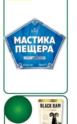 МАСТИКА ПЕЩЕРА