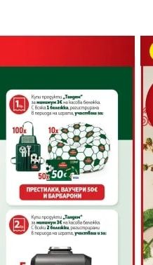 Саяна Саяна