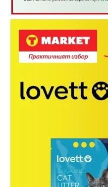 Lovett Lovett