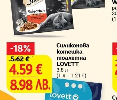 LOVETT Силиконова komewka тоалетна LOVETT