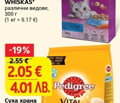 PEDIGREE Суха храна за куче PEDIGREE