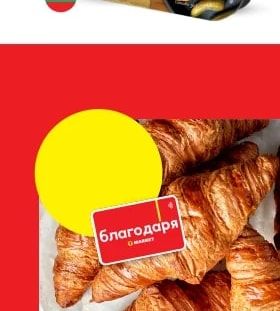 Кроасани