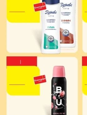 Future You & The Planet Laundry Detergent