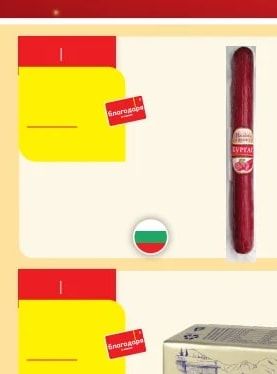 Суджук