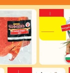 Камчия, Телешки, Хамбургски