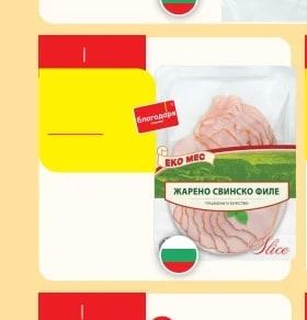 ЕКО МЕС Жарено свинско филе