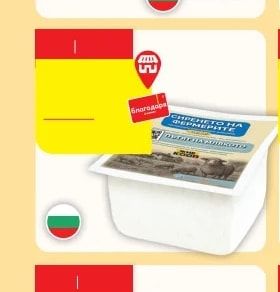 Сирене по на фермерски