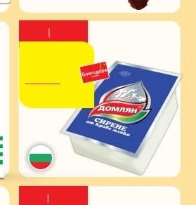 Домлян Сирене