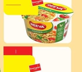Compass ШКЕМБЕ ЧОРБА TRIPE SOUP