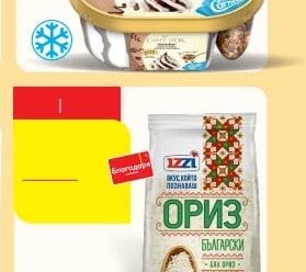 IZZI ОРИЗ БЪЛГАРСКИ