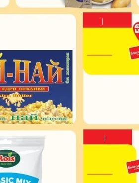Picantina КАРТОФЕНО ПЮРЕ