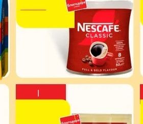 NESCAFE NESCAFE CLASSIC