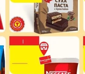 Mio & Rio СУХА ПАСТА с крем какао