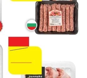 Месни Пилешки бутчета