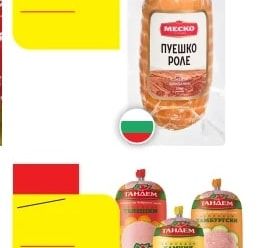 ТАНДЕМ ТАНДЕМ