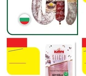 KOM KOM SLICED ШУНКА БЕЙБИ