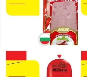 ФЕРМАТА ФЕРМАТА