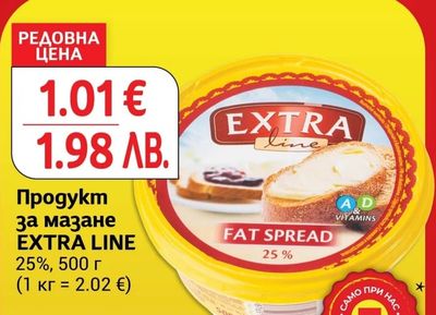 EXTRA LINE Продукт за мазане EXTRA LINE
