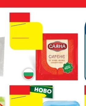 САЯНА сирене
