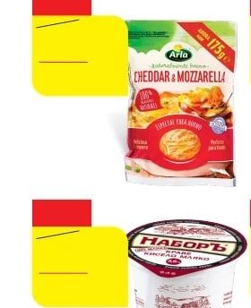 Arla CHEDDAR & MOZZARELLA