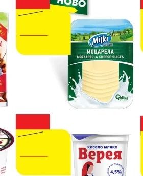 Milki МОЦАРЕЛА MOZZARELLA CHEESE SLICES